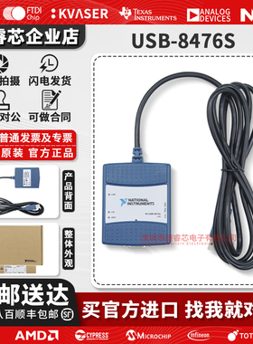 官方正品USB-8476 USB-8476S 高速LIN卡 美国全新NI 原装现货包邮