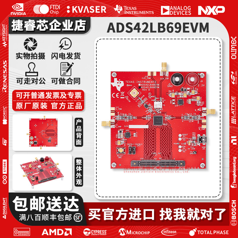 ADS42LB69EVMAD42LB69官方模块