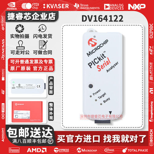 DV164122微芯官方原装开发板