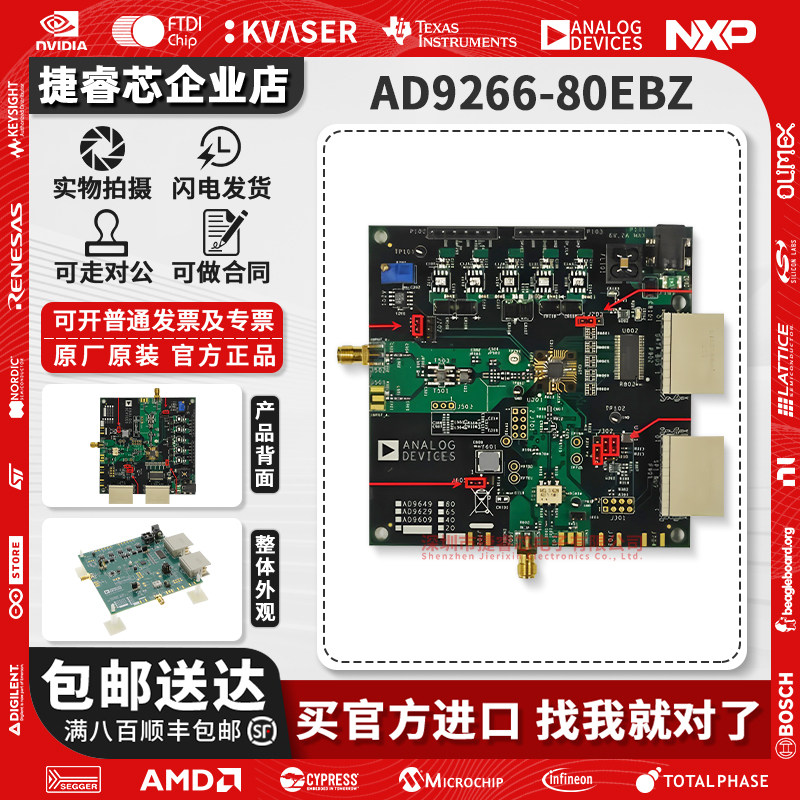 AD9266-80EBZADI官方原装开发板