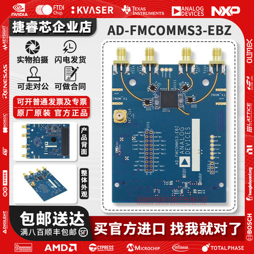 AD-FMCOMMS3-EBZ官方原装开发板