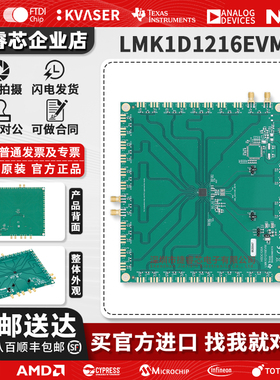 LMK1D1216EVM 时钟定时器开发板工具 LVDS风扇输出缓冲器评估模块