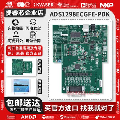 ADS1298ECGFE-PDKTI官方开发板