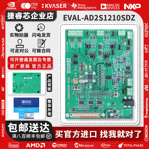 EVAL-AD2S1210SDZ官方原装模块