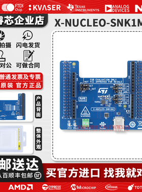 X-NUCLEO-SNK1M1 TCPP01-M12 电源 电源管理 Nucleo 评估扩展板