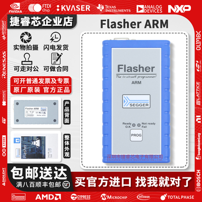 SEGGERFlasherARM官方编程器