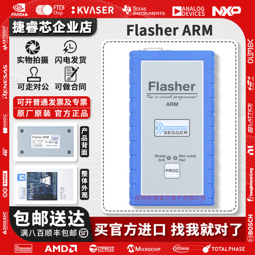 SEGGERFlasherARM官方编程器
