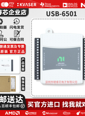 美国原装NI USB-6501 779205-01 USB数字I/O设备/数据采集卡包邮