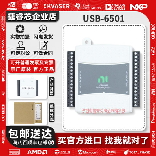 USB-6501美国数据采集卡编程器