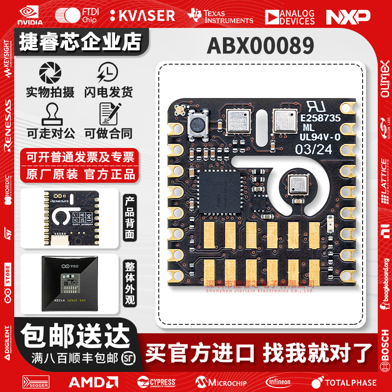 ABX00089Arduino官方开发板