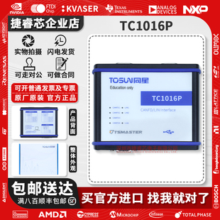 LIN总线接口分析仪 VN1640汽车多通道CAN TC1016P 同星替代Vector
