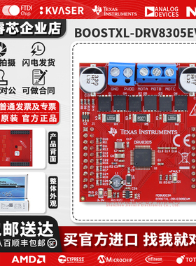 现货 BOOSTXL-DRV8305EVM 三相电机驱动 BoosterPack 评估模块