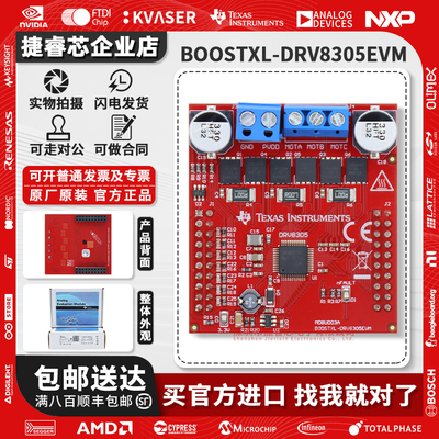 BOOSTXL-DRV8305EVMTI官方模块