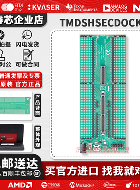 现货 TMDSHSECDOCK HSEC180 controlCARD 基板集线站 开发评估板