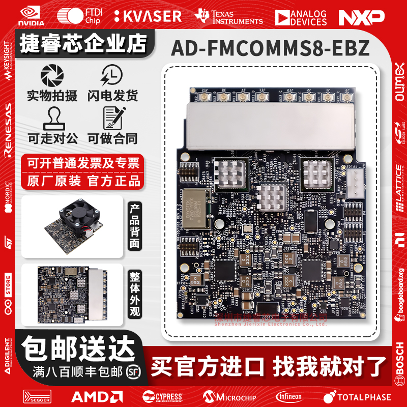 AD-FMCOMMS8-EBZADI官方开发板