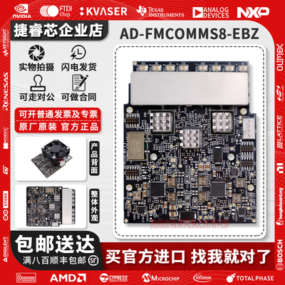 AD-FMCOMMS8-EBZADI官方开发板