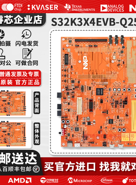 S32K3X4EVB-Q257 S32K344 ARM® Cortex® M7 MCU 32位 评估板
