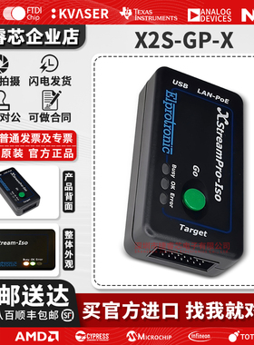 X2S-GP-X XStreamPro-Iso硬件适配器 嵌入式闪存编程器