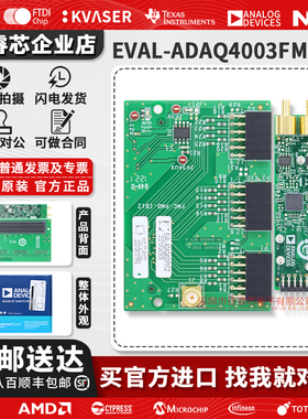 EVAL-ADAQ4003FMCZ µModule® 18位 2M 采样率模数转换器ADC评估板