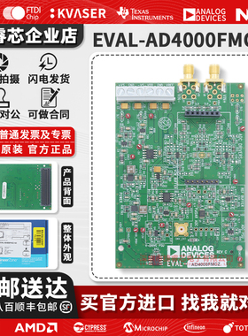 EVAL-AD4000FMCZ AD4000 16 位2M 采样率模数转换器 (ADC) 评估板