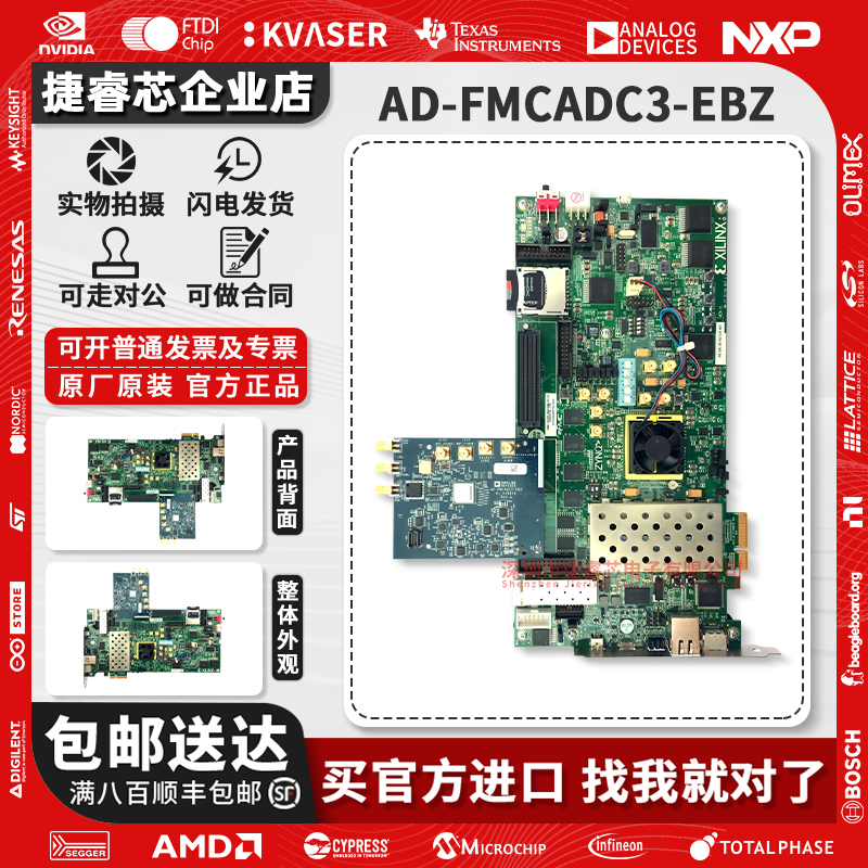 AD-FMCADC3-EBZADI官方开发板