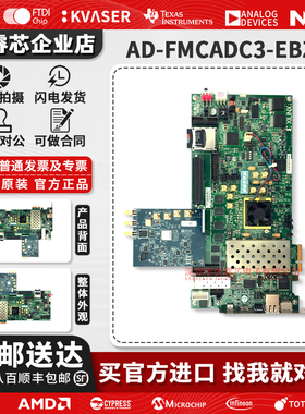 AD-FMCADC3-EBZ ADA4961和AD9625模拟信号链评估和转换器同步