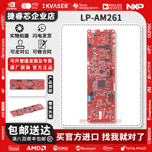 TI原装 LP-AM261 AM261x Arm®通用微控制器LaunchPad™开发套件