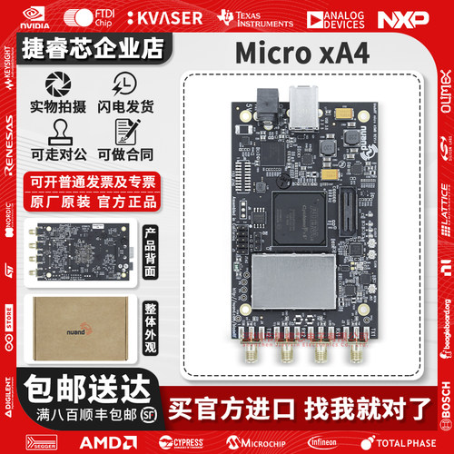 bladeRF2.0microxA4开发板