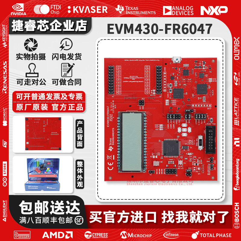 EVM430-FR6047TI官方通知开发板