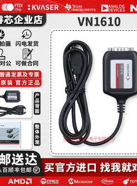 官方 德国VECTOR高速卡VN1610 VN1600—CAN-LIN-USB接口 VN1630