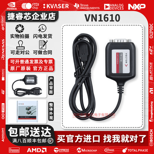 VN1610CAN测试器材分析仪工具