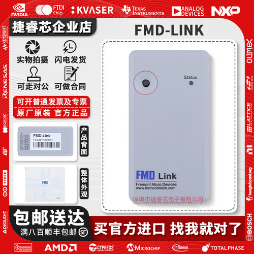 FMD辉芒微烧录器辉芒微编程器