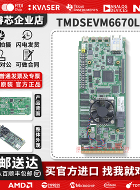 现货 TMDSEVM6670LE TMS320C6670 KeyStone C66x DSP评估板嵌入式