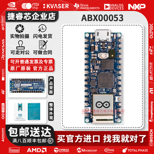 Arduino Nano RP2040 Connect with headers ABX00053 52 开发板