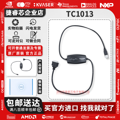 TC1013TOSUN同星汽车分析仪接口