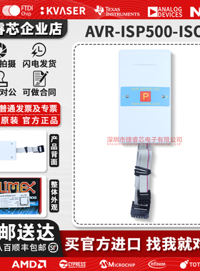 olimex原装AVR-ISP500-ISO AVR编程器 支持6针和10 针 ICSP连接器