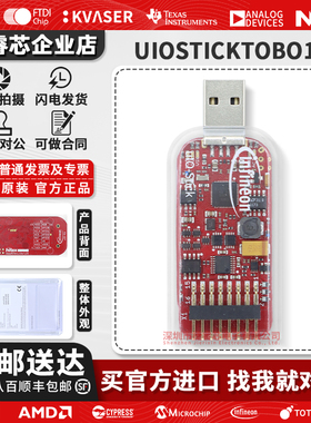 UIOSTICKTOBO1 uIO STICK 英飞凌 套件 SPI编程器 下载 CAN LIN