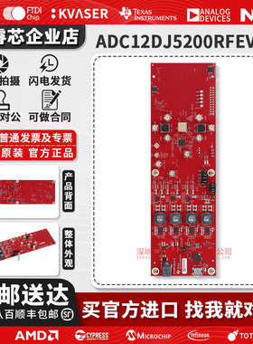 ADC12DJ5200RFEVM ADC12DJ5200RF TI开发板双通道5.2 GSPS ADC