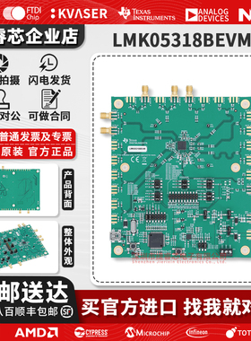 LMK05318BEVM 网络同步器时钟器件评估模块开发板 TI原装正品全新