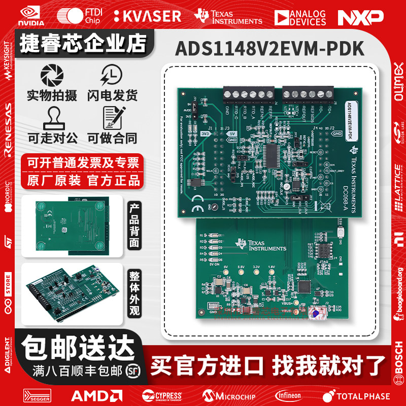 ADS1148V2EVM-PDK模数转换开发板
