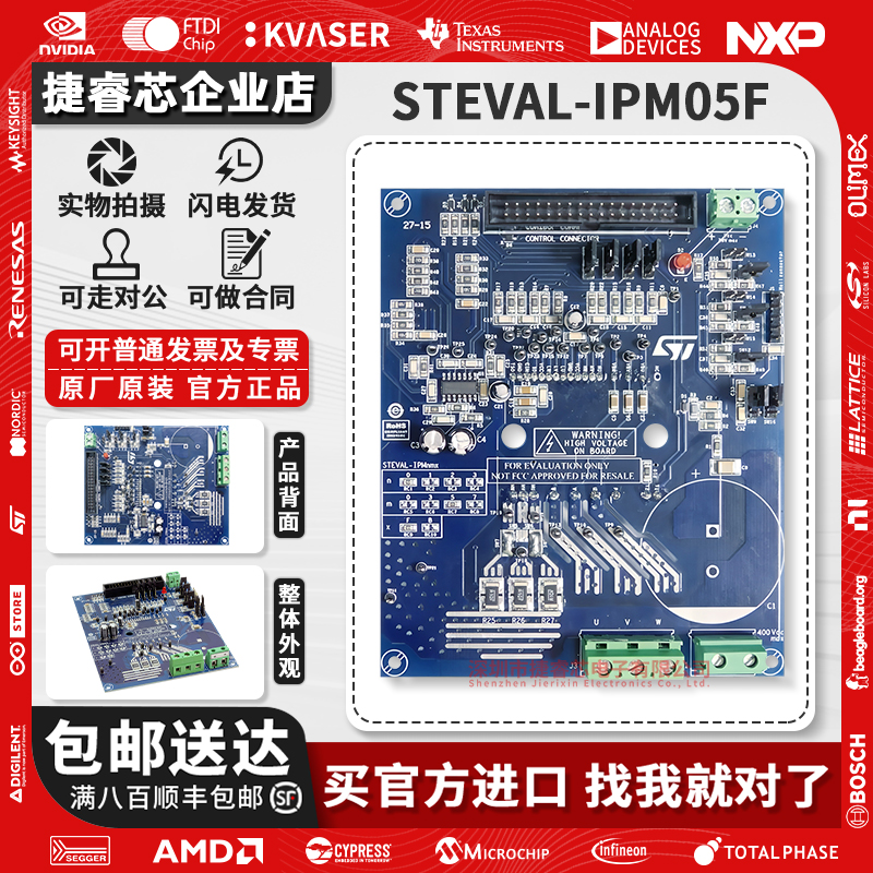 STEVAL-IPM05FST官方原装开发板