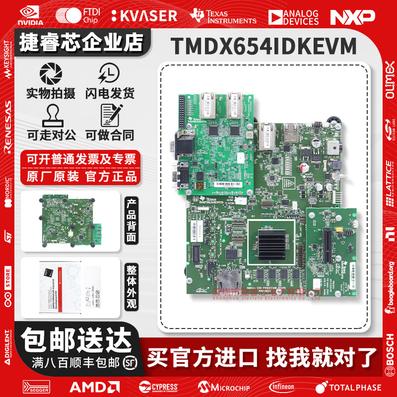现货 TMDX654IDKEVM 评估Sitara AM65x 处理器 工业开发套件(IDK)