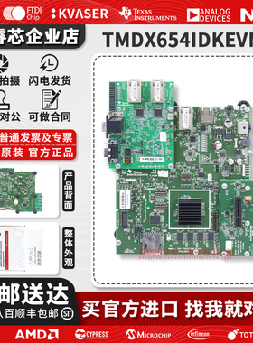 现货 TMDX654IDKEVM 评估Sitara AM65x 处理器 工业开发套件(IDK)