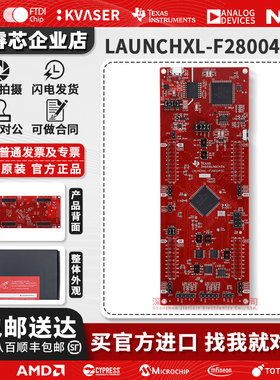 现货 LAUNCHXL-F280049C InstaSPIN-FOC 的C2000 MCU LaunchPad