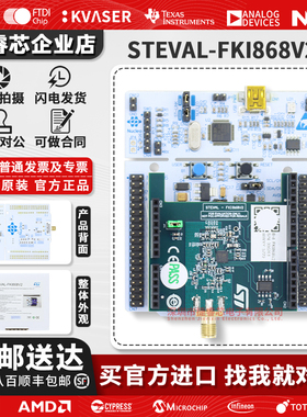 STEVAL-FKI868V2 S2-LP Sub-1GHz 860-940MHz 收发器开发套件