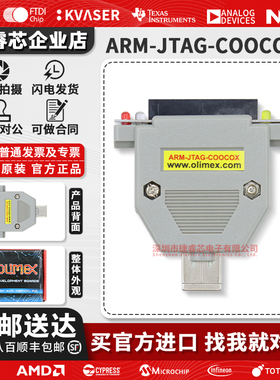 ARM-JTAG-COOCOX Arm调试器 编程器 Olimex jtag SWD CoLinkEx