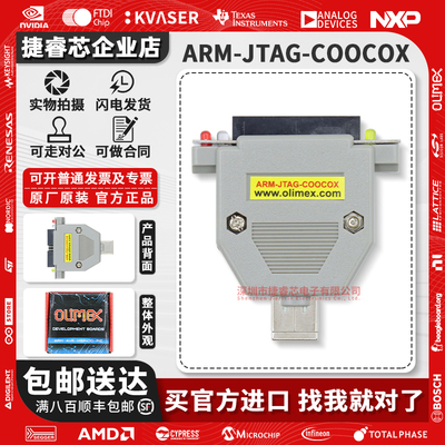 ARM-JTAG-COOCOXArm编程器仿真