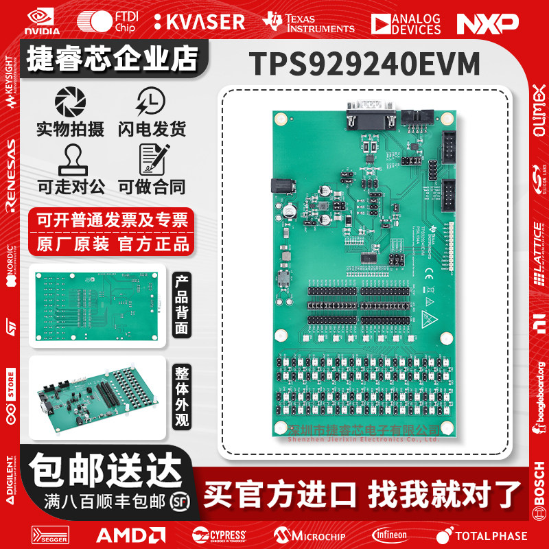 TPS929240EVMTI官方原装开发板