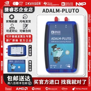 ADALM-PLUTO大学生工具编程器
