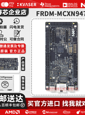 现货 FRDM-MCXN947 NXP MCX N系列FRDM MCUXpresso原型设计开发板